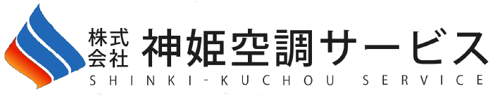 神姫空調サービス 採用サイト